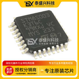 全新芯片STM8S003K3T6C 原装ST单片机LQFP-32 8位MCU微控制器IC