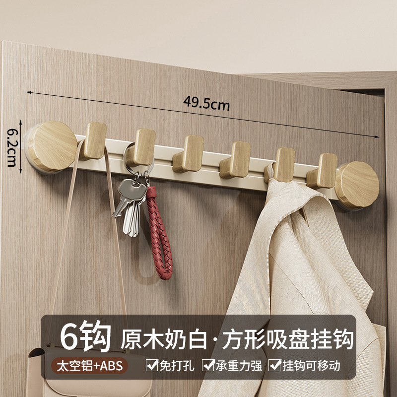 Móc màu trắng kem-6 [cốc hút xoay]