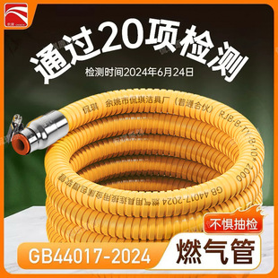 One-Piece Drop-Shipping Natural Gas Pipe Stainless Steel Corrugated Pipe Gas Stove Pipe Special Household Explosion-Proof Gas Hose