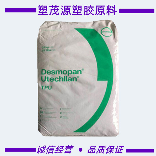 TPU/台湾拜耳优得/3095AU/耐水解/耐油/薄膜/原厂原包