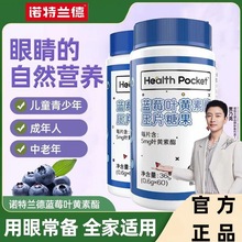 诺特/兰德蓝莓叶黄素酯压片糖果60粒常备熬夜加班上学眼睛官方正