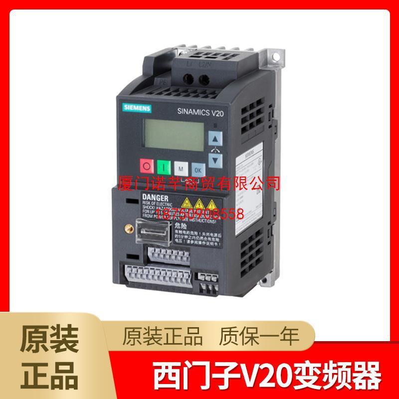西门子V20变频器 0.37/0.55/0.75/1.1/1.5/2.2/3/4/5.5/7.5/11KW