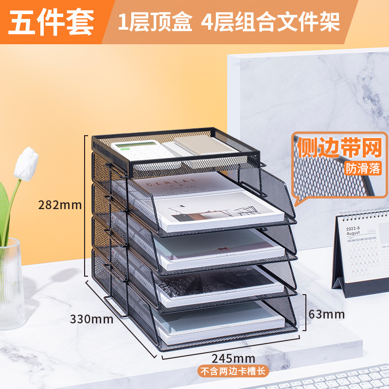 양면 메쉬 중국식 5단(세로 검정색 4단 조합 + 상단 수납바구니)