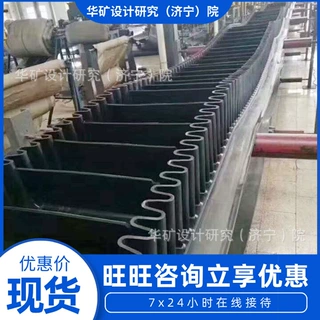 输送量大环形挡边输送带 占地面积小 结构简单环形挡边输送带