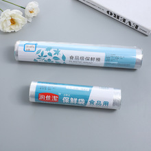 保鲜膜断点式保鲜膜保鲜袋背心保鲜袋连卷袋跑江湖地摊新产品