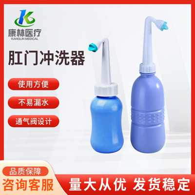 300ml Anal irrigator supply sale Cleaner Jieyin Bidet