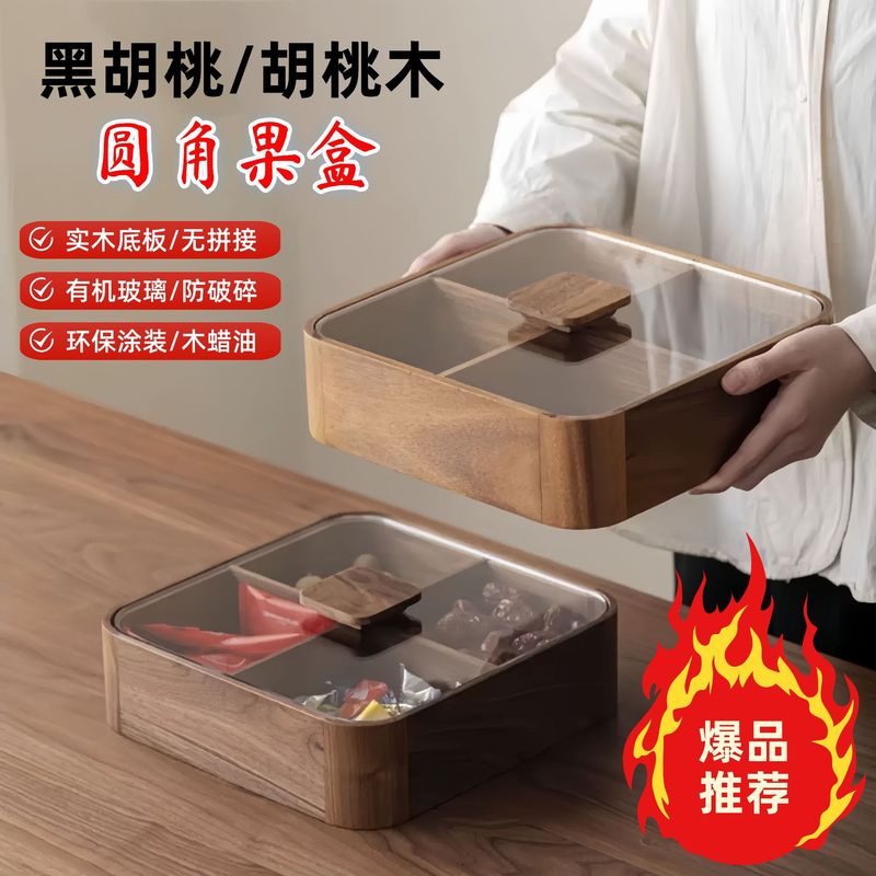 ブラックウォールナット新しい中国風フルーツプレート蓋付きドライフルーツプレート4コンパートメントキャンディボックスドライフルーツボックスフルーツボックススナックボックスフルーツプレート|undefined