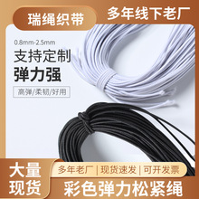 圆松紧带厂家批发黑白高弹皮筋多股乳胶弹力绳定制加粗橡筋蹦极绳
