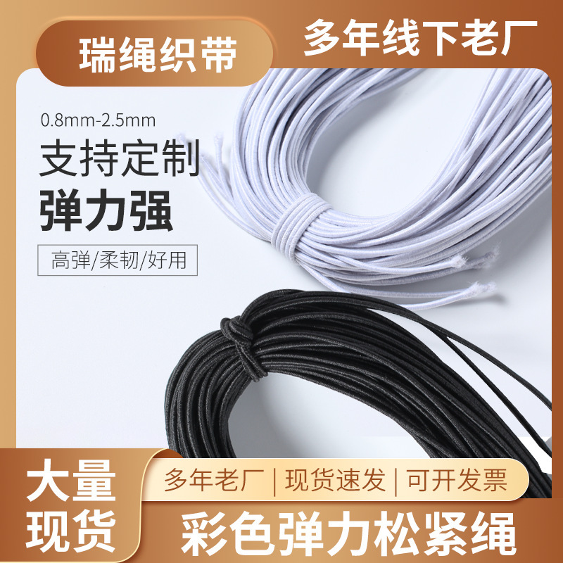 Round Elastic Band Manufacturer Wholesale Black and White High Elastic Rubber Band Multi-Strand Latex Elastic Rope Customized Thickened Elastic Band Bungee Rope