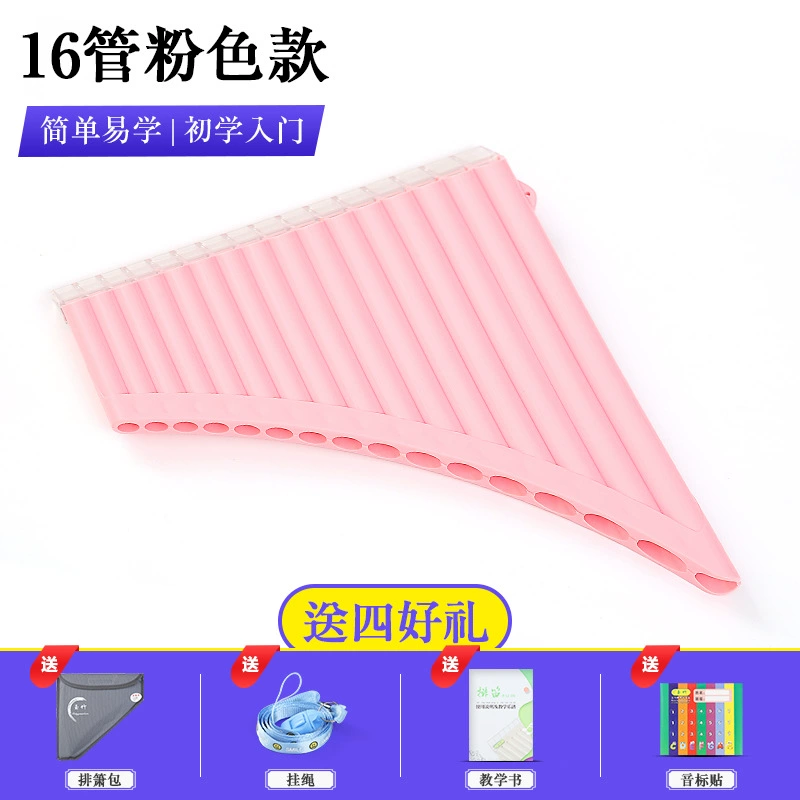 玉竹 Panflute National Musical Instruments 16/18 трубка C-голос Easy Learning Pipe Флейта профессиональное выступление для начальных школьников и детей
