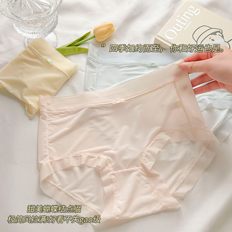 Nude Air Ice Silk Underwear for Women, Thin, Traceless, Mid-Waist Girls' Briefs, Pure Cotton Crotch, Comfortable, Quick-Drying and Breathable Nude Air Ice Silk Underwear for Women, Thin, Traceless, Mid-Waist Girls' Briefs, Pure Cotton Crotch, Comfortable, Quick-Drying and Breathable