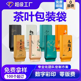 塑料食品袋;塑料自封袋;复合包装制品