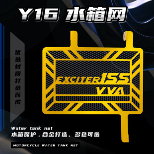 Radiator cover Yama Y16 Y16ZR coolant net/motorcycle modified water tank net accessories