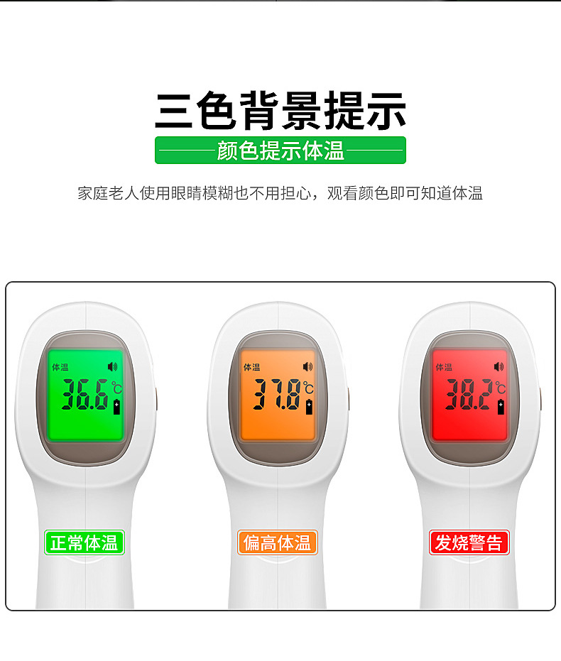 Le Hang gp300 intelligence Hypothermia infra-red thermodetector