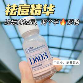 双酸祛痘小粉水温和舒缓淡化痘肌痘印脸部祛痘修护凝胶水杨酸祛痘
