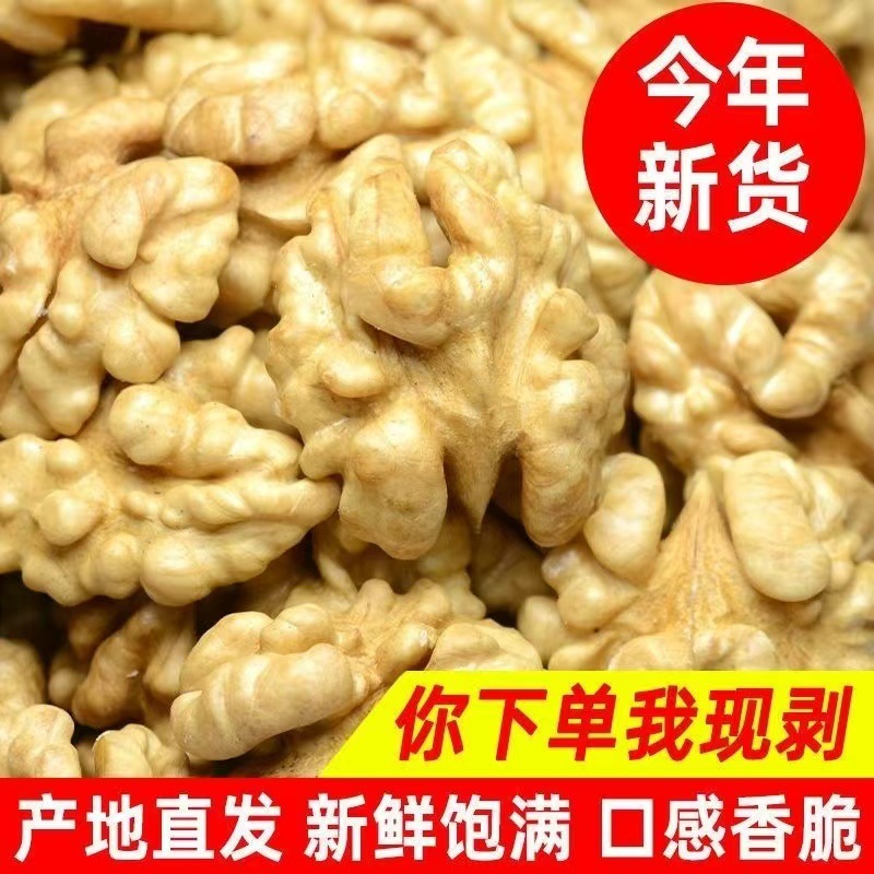 185原味新鲜纸皮核桃仁 大核桃肉 烘焙商用打豆浆用去壳即食零食