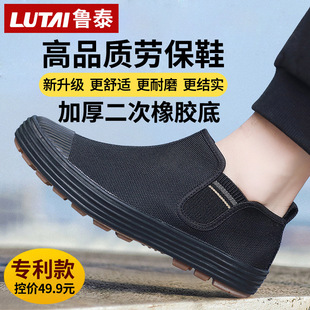 Work camouflage shoes