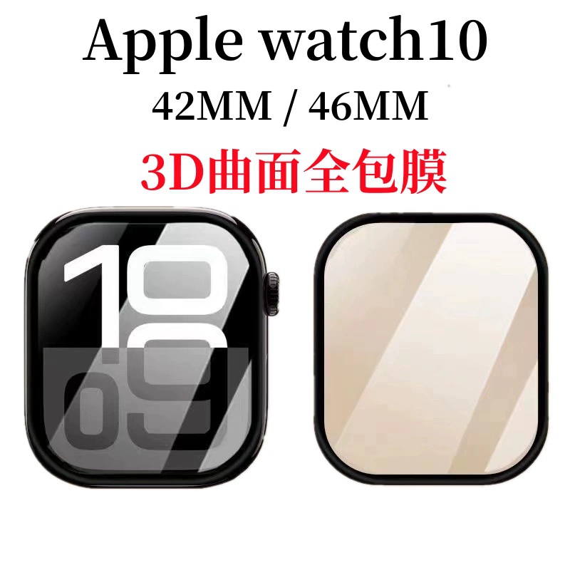Apple, совместимая защитная часы, материал, 42 мм, 46 мм, 3D