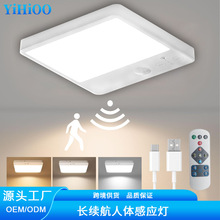 新款充电人体感应吸顶灯走廊小夜灯全自动长续航厕所楼道宿舍家用
