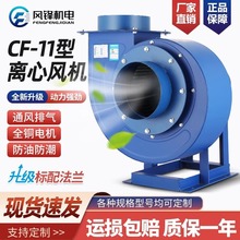 CF离心风机厨房专用220V排烟工业蜗牛风机排气扇380V大功率引风机