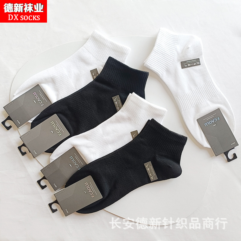 Socks men's autumn and winter new sports socks men's boat socks black and white net version four seasons socks student boat cotton socks wholesale walking volume Socks men's autumn and winter new sports socks men's boat socks black and white net version four seasons socks student boat cotton socks wholesale walking volume