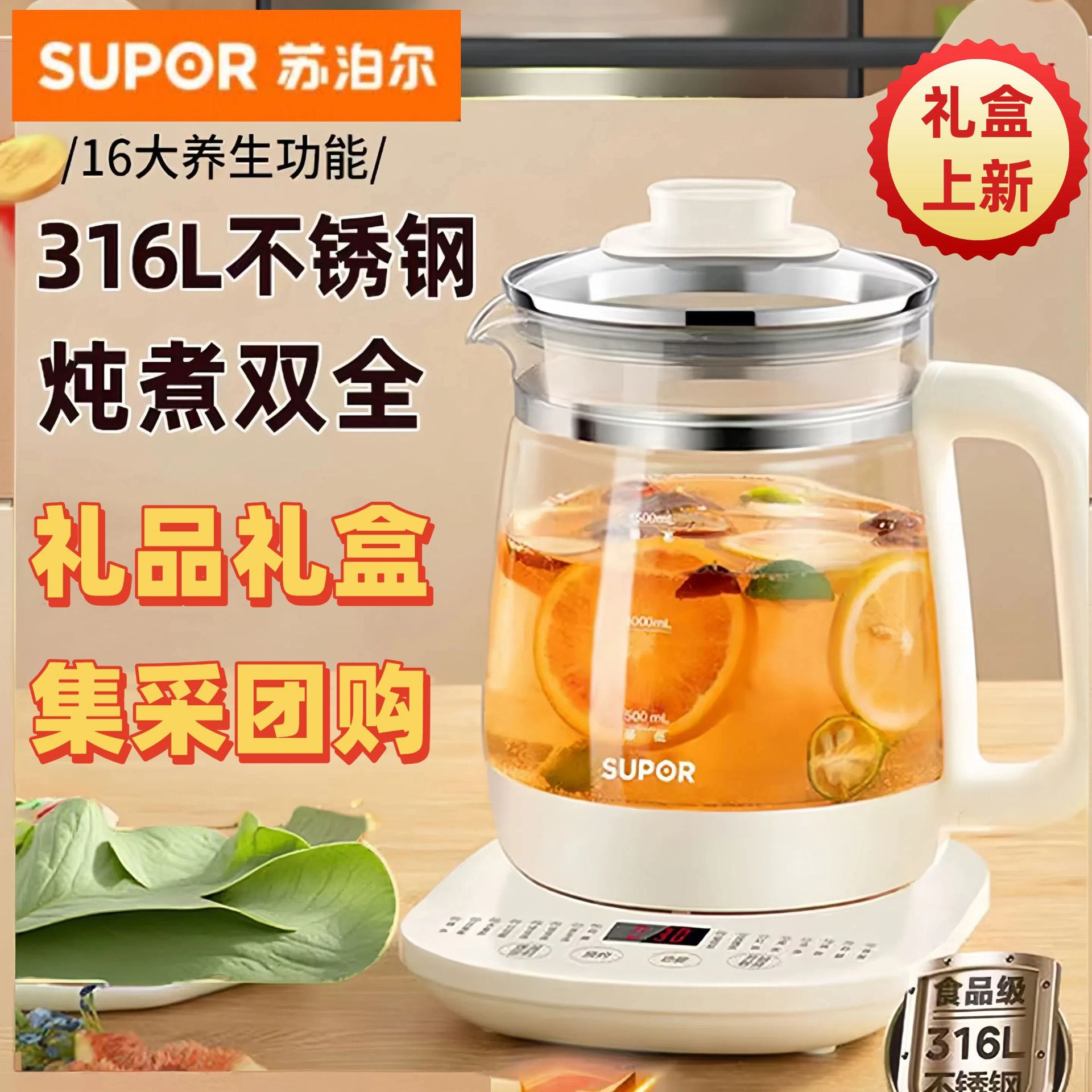 SUPOR苏泊尔1.5L大容量养生壶煮茶器煮茶壶316L不锈钢电热花茶壶