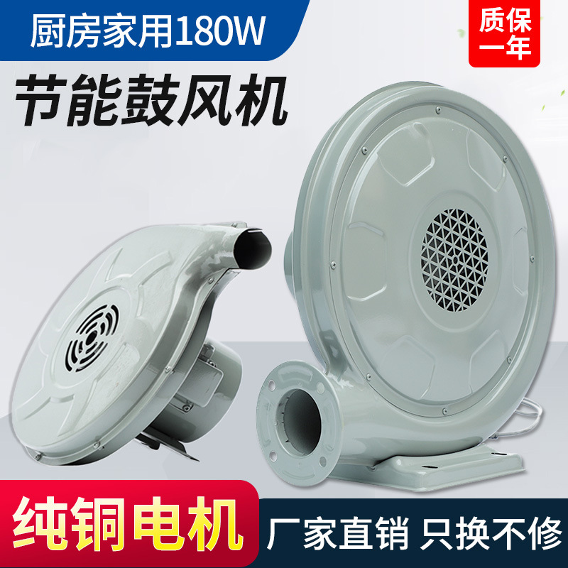 永成柴油燃煤气灶风机菊花牌厨房炉灶离心式中压鼓风机180W风机
