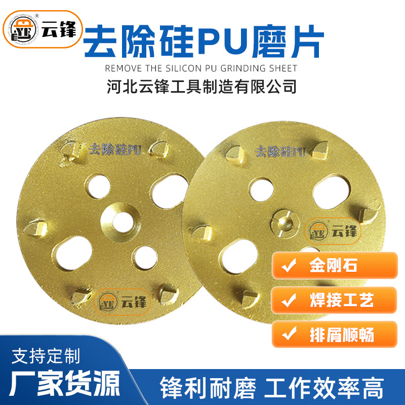 除硅PU磨片环氧固化地坪研磨机磨块PCD合金刀头磨头磨盘金刚石