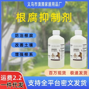 Root rot inhibitor continuous cropping root rot buster quick root strong seedling stem rot base rot special special special biological agent