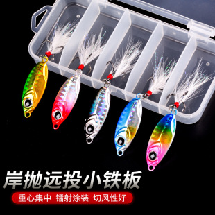 Wholesale falling iron plate Lanya bait Shore Cast Lead fish fake bait far cast sequins cut mouth Lanya bionic bait bass mouth