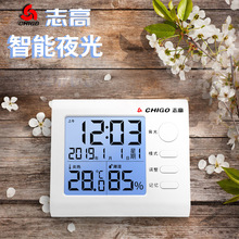 志高電子溫濕度計家用數顯溫度濕度表室內高精准干濕度顯示器批發