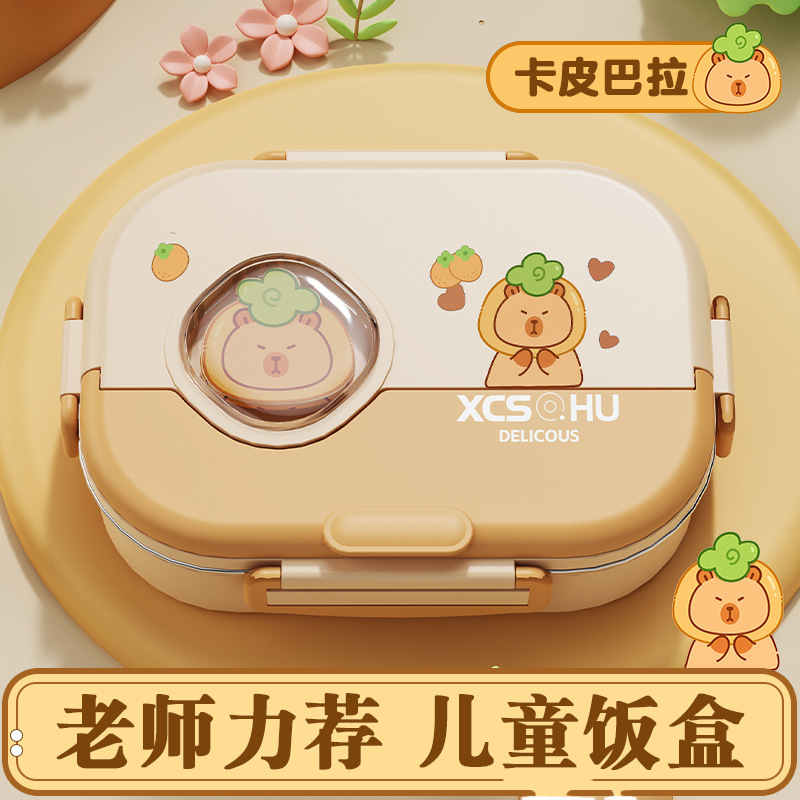 卡皮巴拉便当盒小学生饭盒316食品级上学专用一年级分格餐盘柠檬|undefined