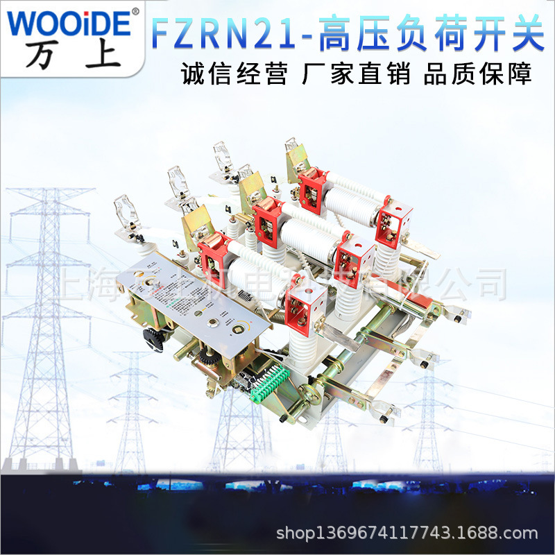 户内真空负荷开关FZRN21-12D/T125-31.5 FZN21-12D/T630-20