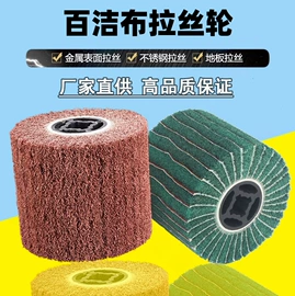 砂纸;磨头;抛光轮
