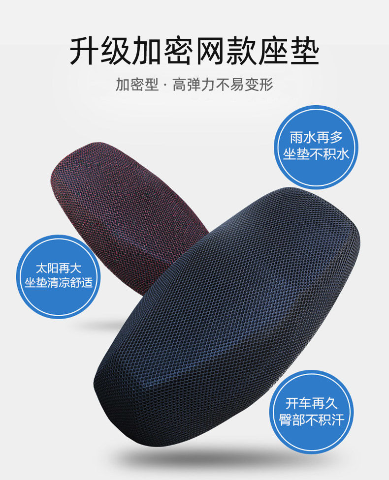 Electric car seat cushion cover waterproof sunscreen motorcycle seat cushion cover thickened breathable pedal battery car heat insulation pad universal