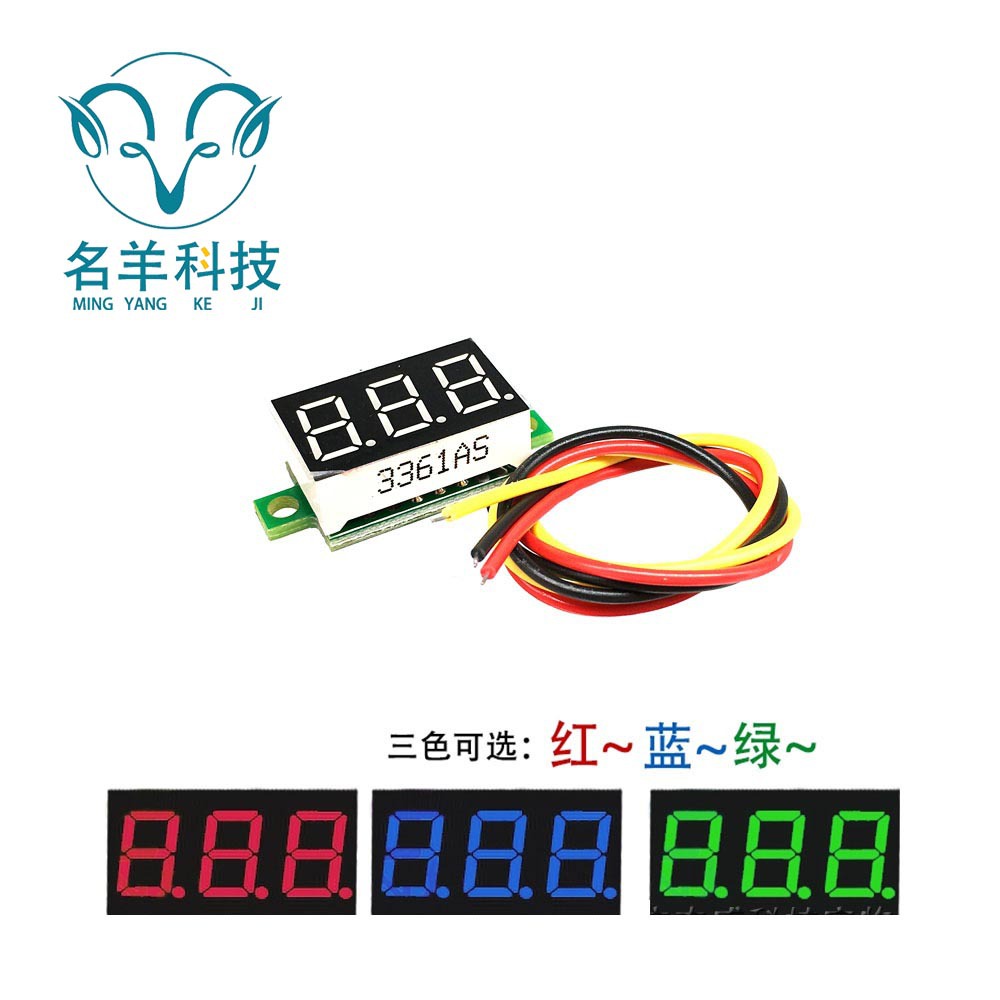 三线直流数显电压表头 0.36寸 LED数字电压表 DC0V-32V 反接保护