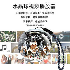 球形3D播放立体水晶视频播放器圣诞春节图片视频全彩动态摆件挂件