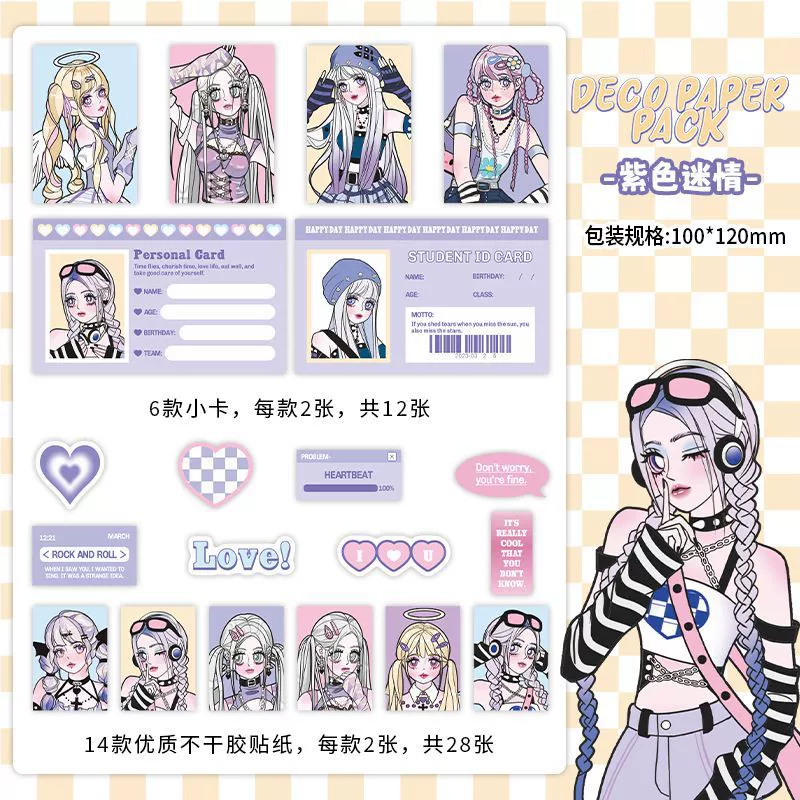 [PaperMore 心动誓言系列素材包卡通人物大头贴可爱手帐装饰基础素]