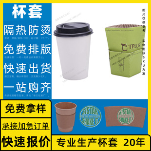 Special Universal Paper Holder for Paper Cups, Four Cups, Two Take-Out Cup Holders, Beverage Orders, Free Design, Cup Holder Customization