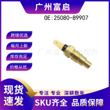 25080-89907 �������ղ���ɣ��������� ˮ�´����� ��ȴҺ������