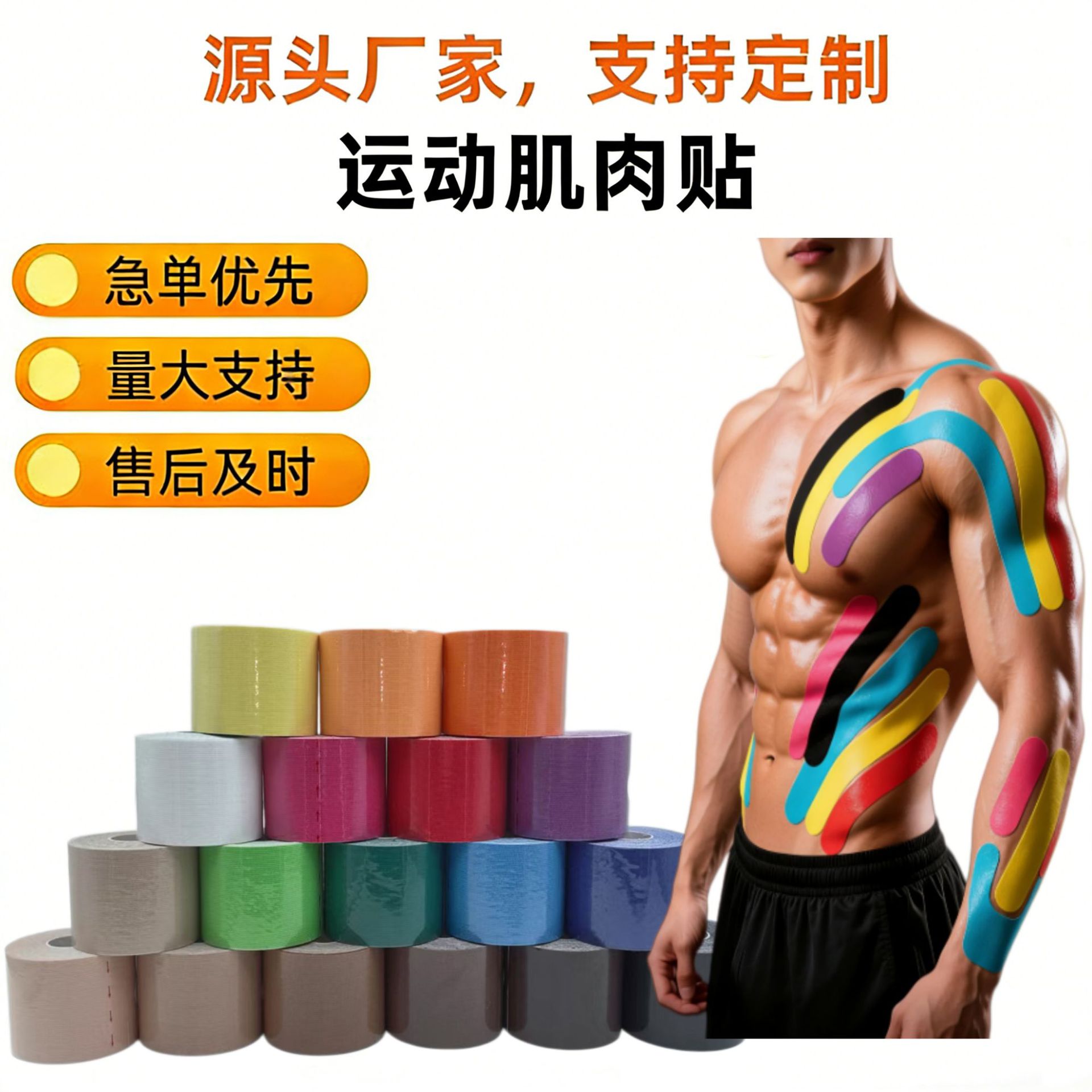 Manufacturer Wholesale Muscle Tape Elastic Bandage Muscle Tape Sports Tape Kinesiology Tape