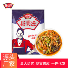 极美滋炒饭调料2.5kg商用红烧肉调味料中餐厨房烹饪料蛋炒饭粉料