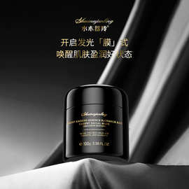 水木郡羚羊胎素焕颜臻萃红毯面膜（尊享版）