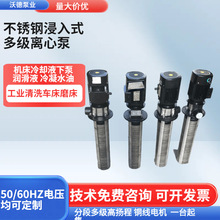 供应惠沃德304不锈钢液下泵YDL3-100机床浸入式冷却液循环水泵