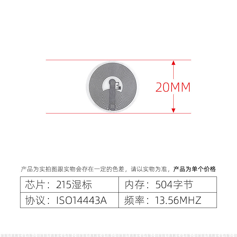NFC215 습식 라벨(원형 20mm)
