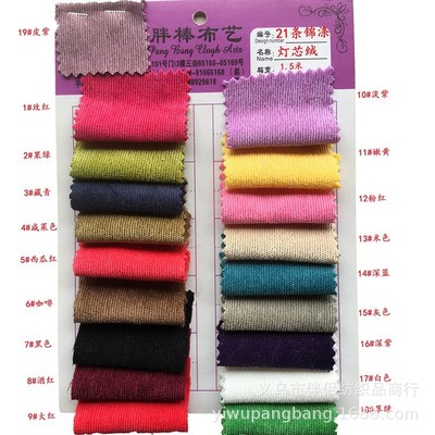 Manufactor goods in stock activity dyeing Pet Waterloo Home Furnishing Clothing material 21W21 Pit 21 Polyester corduroy Fabric