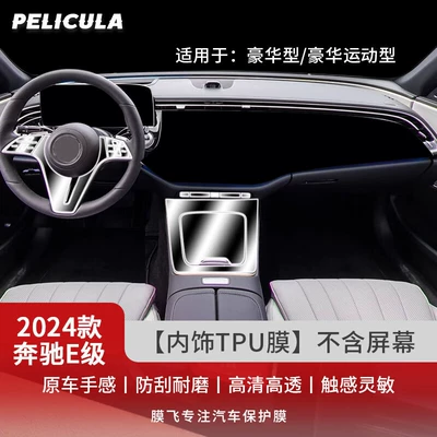 Instrument Display Screen Tempered Film – Car interior film - 24-models-of-luxuryluxury-sports-interior-tpu-film-without-screen