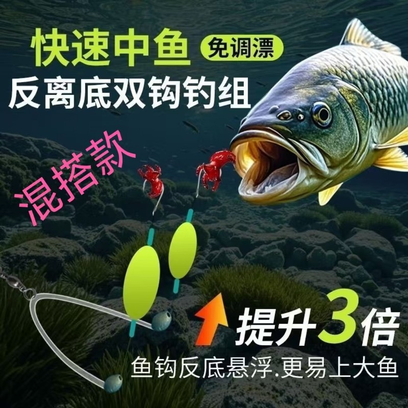 反离底升级反底底子双钩成品欧鲤浮力钓组鱼钩伊势金海鲤鱼钓鱼钩|undefined