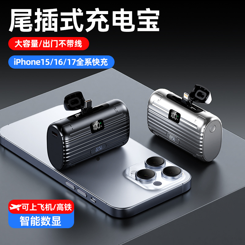 Cross-Border Plug-In Compact Capsule Mini Fast Charging Power Bank Portable Power Bank Gift Box Printed with Logo