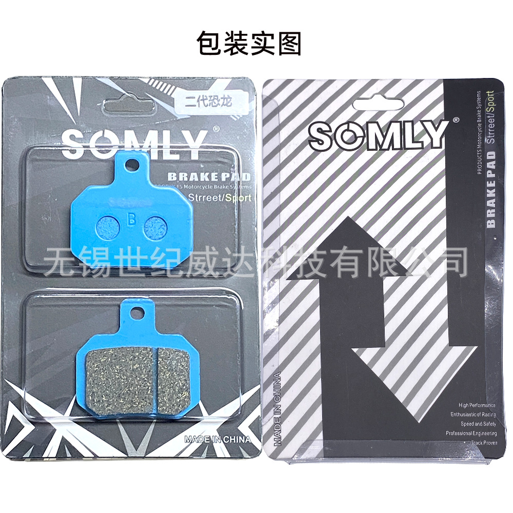 Compatible with Jihua AE4AE5 No.9 N385CMAX copper-based ceramic brake pads for delivery riders, crab brake pads